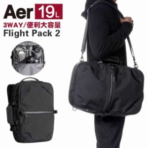 【20%SALE 17900→14320】AER エアー AER Flight Pack2 バッグ リュックサック バックパック 3WAY 斜めがけ メンズ レディース ファッシ