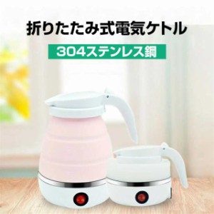 電気ケトル 折りたたみ式 ケトル 折りたたみ トラベルケトル 折り畳み電気ケトル 家庭用電気ケトル 自動電気沸騰ケトル シリコン 大人気