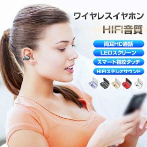 ワイヤレスイヤホン Bluetooth 5.3 骨伝導イヤホン 空気伝導 LED 音漏れ防ぐ 両耳 片耳 スポーツイヤホン 超軽量 おしゃれ 耳掛け式 CVC8