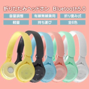 ワイヤレスヘッドホン ヘッドフォン Bluetooth5.0 ネコ耳 有線 無線 折りたたみ式 軽量 持ち運び 音量調整 かわいい プレゼント 全6色