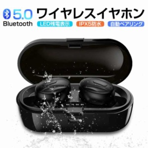 ワイヤレスイヤホン ブルートゥースイヤホン bluetooth5.0 カナル型 両耳 左右分離型 残量表示 防水 ノイズキャンセリング スポーツ iPho