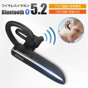 ワイヤレスイヤホン イヤホン Bluetooth5.2 マイク内蔵 クリア通話 耳掛け式 180°回転 両耳兼用 高音質 13g 超軽量 運動用 テレワーク