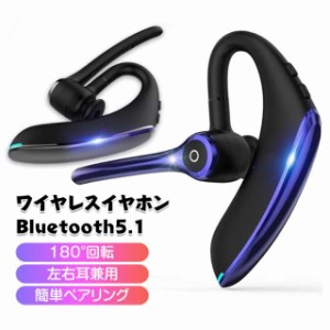 ワイヤレスイヤホン イヤホン スピーカー bluetooth5.1 片耳 耳掛け型 簡単ペアリング 落下防止 バッテリー内蔵 高音質 ワイヤレスヘッド