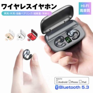 ワイヤレスイヤホン ブルートゥース 耳クリップ型 音漏れ防ぐ Bluetooth5.2 骨伝導イヤホン 両耳 片耳 iPhone Android対応 耳掛け 防水