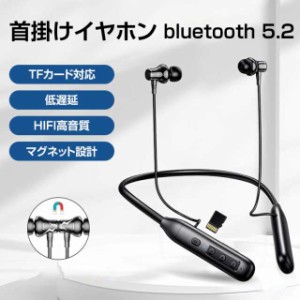 ワイヤレスイヤホン iPhone ワイヤレス イヤホン bluetooth 5.2 スポーツ イヤホン 首掛けイヤホン ヘッドホン HiFi高音質 マグネット 低