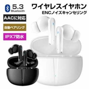 ワイヤレスイヤホン イヤホン 高音質HiFi Bluetooth5.3 ノイズキャンセリング 片耳モード マイク ipx7防水 自動ペア iPhone Android対応