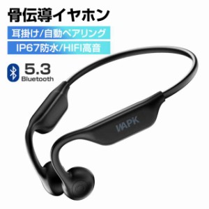 骨伝導イヤホン Bluetooth5.3 ワイヤレス マイク付き ヘッドホン 耳掛け ブルートゥース イヤホン 自動ペアリング 両耳通話 IP67防水 iPh