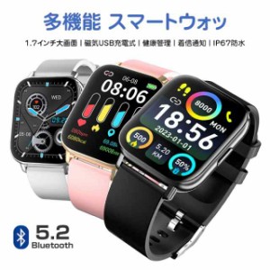 多機能 スマートウォッチ 1.7インチ大画面 通話機能 Bluetooth5.2 着信通知 IP67生活防水 運動モード 歩数計 睡眠検測 健康管理 心拍数