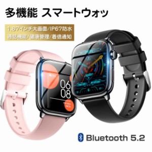 スマートウォッチ 通話機能 1.87インチ画面 通話機能 Bluetooth5.2 着信通知 IP67生活防水 運動モード 歩数計 睡眠検測 健康管理 心拍数