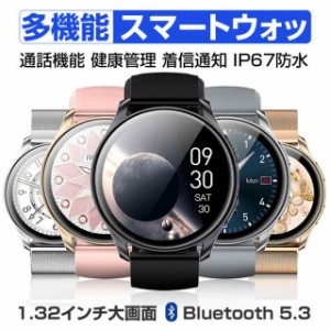 スマートウォッチ 通話機能 1.32インチ Bluetooth5.3 腕時計 24時間皮膚温変動検知 アラーム IP67防水 時計 レディース 着信通知 運動モ