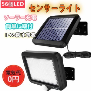 センサー 分離 led ライトの通販｜au PAY マーケット