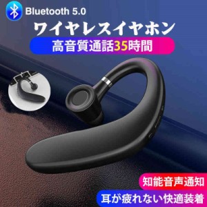ブルートゥースイヤホン Bluetooth 5.0 ワイヤレスイヤホン 耳掛け型 ヘッドセット 片耳 最高音質 マイク内蔵 日本語音声通知 180°回転 