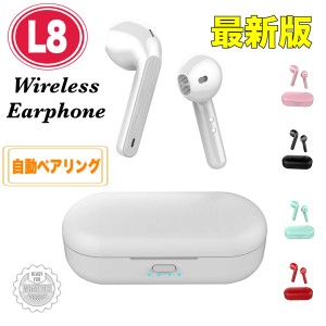 Bluetooth イヤホン 両耳 高音質 完全 ワイヤレス イヤホン 耳掛け式 自動ペアリング IPX5防水 ブルートゥース イヤホン マイク付き 軽量