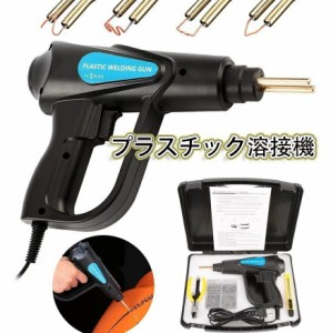 ★即納★プラスチック溶接機 カーバンパー修理キット 70Wホットステープルマシンステープル ガレージツール LED照明 プライヤー 4種類フ