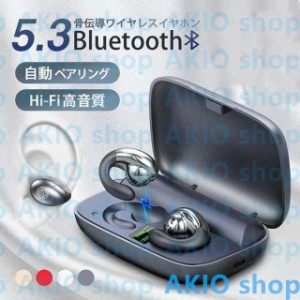 イヤホン 骨伝導 Bluetooth 無痛 スポーツヘッドセット イヤホンジャック ピアス 高音質生 左右分離式 通話 マイク内蔵 四色オプション選