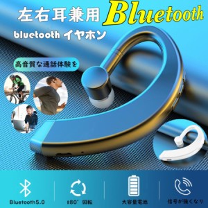 Bluetooth ヘッドセット 自動接続 V5.0 片耳 左右耳兼用 高音質 長持ちイヤホン CSRチップ搭載 マイク内蔵 ハンズフリー通話 iOS android