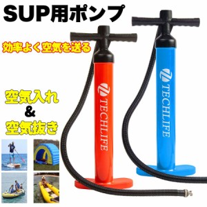 バランステーブル 高圧インフレエアハンドポンプ　SUP ダブルアクション 空気入れ インフレータブル エアーポンプ　サーフボード専用空気