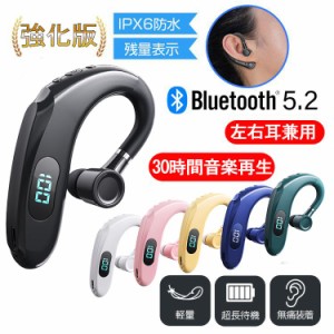 Bluetooth ワイヤレスイヤホン 片耳 超軽量 耳掛け型 イヤホン 左右耳兼用 ハンズフリー通話 マイク内蔵 iPhone/Android適用 Bluetooth5.