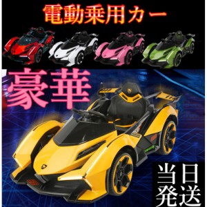 乗用カー 電動乗用カー 電動乗用ラジコンカー 乗用玩具 電動カー 車のおもちゃ 乗物玩具　リモコン付き　子供向き　プレゼント ギフトに