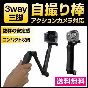 自撮り棒 保護フィルム セット アクセサリー ゴープロ MAX hero8 hero7 hero6 hero5 hero4 3way 三脚 ９H強化ガラスフィルム 耐衝撃 撥水