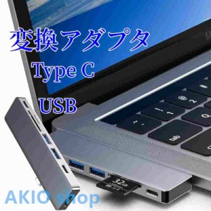 変換アダプター 7ポート 7-in-2 Macbook Air Pro＆Airハブ Type‐C USB-C 4K HDMI Thunderbolt3 PD充電 超軽量 スペースグレー TF/SDスロ