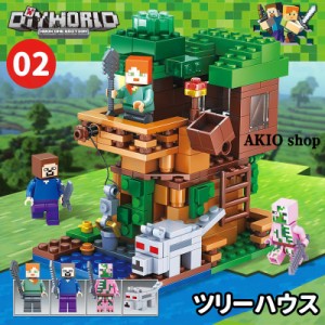 ツリーハウス ブロック おもちゃ 100+pcs 包装(袋)  MINECRAFTレゴ互換 マインクラフト風 マイクラ 子ども プレゼント 知育玩具 マイワー