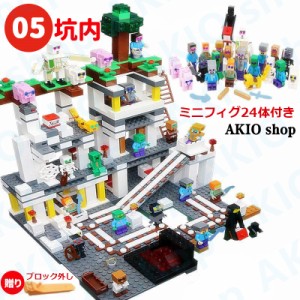 新しい鉱山 550pcs(袋) ミニフィグ付き ブロック マイワールドシリーズ レゴ互換 マインクラフト風 マイクラ 積み木 パズル MINECRAFT マ