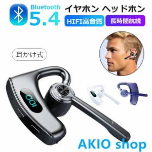 骨伝導イヤホン Bluetooth5.4 ヘッドホン HiFi高音質 耳かけ式 長時間航続 Type-C充電 IPX5防水 防滴防汗 大容量バッテリー LED残電表示 