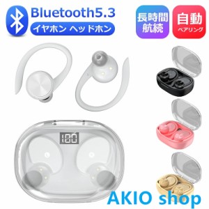 Bluetooth5.3 イヤホン 高音質 LED残電表示 左右耳兼用 ヘッドホン 耳かけ式 自動ペアリング 長時間再生可能 快適な着用感 大容量バッテ