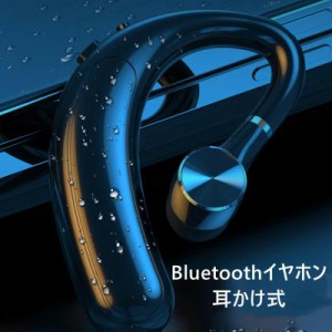 当日発送 Bluetooth5.2 イヤホン 耳かけ式イヤホン ワイヤレスイヤホン ヘッドセット ビジネス用イヤホン ハンズフリー通話 マイク内蔵 