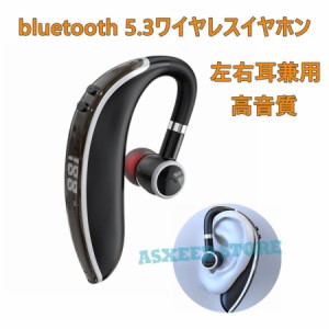 イヤホン bluetooth 片耳 ワイヤレスイヤホン iPhone 通話 イヤフォン bluetooth5.3 ワイヤレス TWS 耳掛型 イヤフォン 左右耳兼用