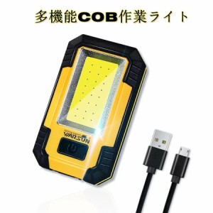 当日発送 作業灯 led作業灯 投光器 ワークライト ランタン COBライト 高輝度 折り畳み式 防水 緊急用照明 停電 自動車整備 釣り 夜間作業