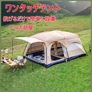 テント ドーム型テント 大型 ツールーム 8-12人用 アウトドア ファミリーテント 設営簡単 防風防水 折りたたみ UVカット キャンプ用品 防