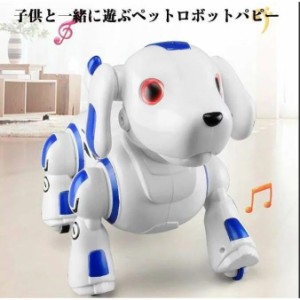 ロボット犬 ロボットおもちゃ 電子ペット ロボットペット おもちゃ 最新版ロボット犬 子供のおもちゃ 男の子 女の子おもちゃ 誕生日 子供