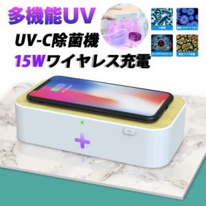 スマホ UV ライト 殺菌 消毒ボックス マスク 99.9% ウイルス 紫外線　除去 除菌 ケース 消毒ボックス 携帯 メガネ uvbox家庭オフィス用