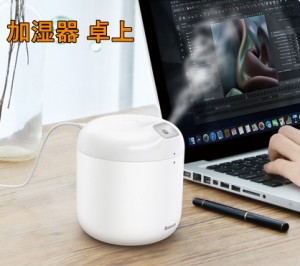 加湿器 卓上 超音波式 USB 600ml 大容量 静音 おしゃれ Baseus 倍思ミニ加湿器 充電式 空気浄化機 小型 寝室/車載/会社/部屋に最適 乾燥