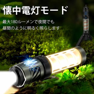 【虫のいない快適空間を】虫除け機能付きLEDライト 5つの照射モード 蚊除け機能 超軽量 磁石搭載 生活防水 ledランタン 懐中電灯 キャン