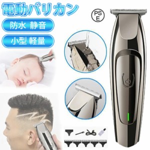 電動バリカン 散髪 バリカン 電動 ヘアーカッター セルフカット メンズ 防水 usb充電式 丸洗い コードレス 静音 小型 軽量 家庭用 プロ用