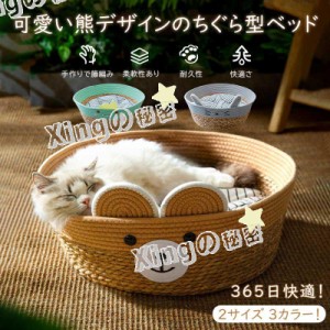 猫ちぐら 夏用 ペットベッド 猫用品 ちぐら型 ペットハウス 猫ハウス 寝台 爪とぎ 猫用 全年間使える 寝具 ちぐら型 猫 編み 猫用 ハウス