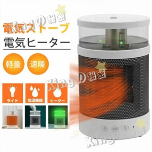 3in1 電気ストーブ 電気ヒーター 温風ヒーター ヒーター加湿器 ヒーター 温風機 加湿器 小型 ミニ 軽量 速暖 オフィス暖房器具 電気暖房