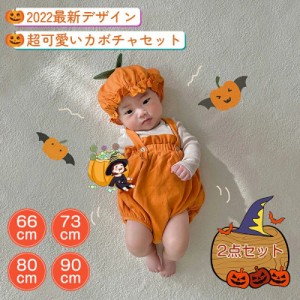 ハロウィン ベビー カボチャ ハロウィン コスプレ 子供 衣装 ロンパース かわいい かぼちゃコスプレ コスチューム ベビー 幼稚園 2点セッ