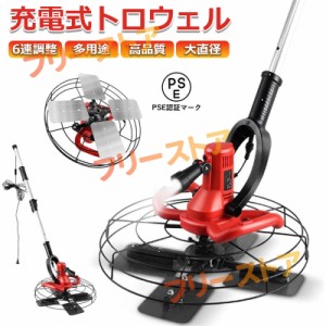 充電式トロウェル 電動トロウェル 110V 44cm大直径 コンクリート研磨機 電気サンダー セメント ポリッシャー モルタル 新しい包装 電動コ