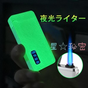 夜光ライター 電子ライター＆ガスライター usb ライター 電気 電子 usb ライター 小型 充電式 防風 軽量 薄型