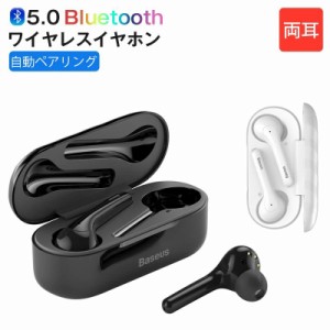 ワイヤレスイヤホン Bluetooth イヤホン Bluetooth5.0 ブルートゥース イヤホン 自動ペアリング 両耳 タッチ 音量調整 IPX7防水 iPhone/A