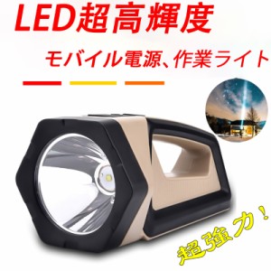 懐中電灯 ハンディライト 高輝度 Ledライト USB充電式 電気出力 強力 軽量小型  屋内屋外兼用 防水 防災 地震 停電対策 勉強 読書 自転車