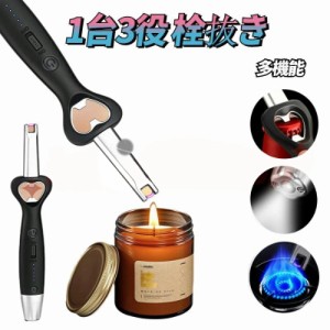 当日発送★電子ライター 懐中電灯 1台3役  充電式 缶切り トーチ バーナー 小型 軽量 ライター LEDライト SOS 緊急時 アウトドア キャン