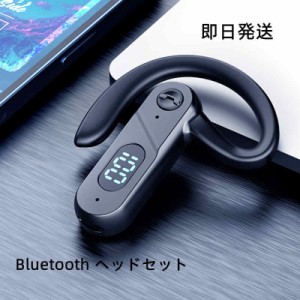 Bluetooth5.2 ワイヤレスイヤホン 片耳 超軽量 耳掛け型 イヤホン 左右耳兼用 ハンズフリー通話 マイク内蔵 iPhone/Android適用