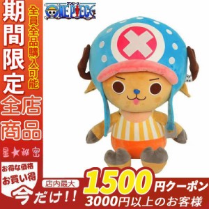 ワンピース チョッパー グッズ ぬいぐるみ ONEPIECE トニートニーチョッパー ドール 麦わらの一味 縫いぐるみ 誕生日 かわいい プレゼン