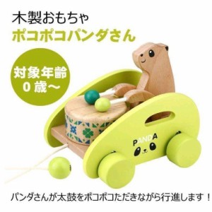 木のおもちゃ 赤ちゃん 引っ張る プルトイ 引き車 ポコポコパンダさん 好奇心をくすぐる 可愛い車
