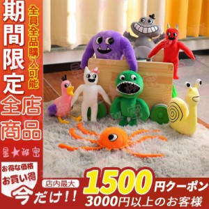 Garten of banban plush クラスガーデンゲーム ぬいぐるみ おもちゃ 萌えグッズ 子供大好き クリスマス 可愛い 萌えグッズ プレゼント 23